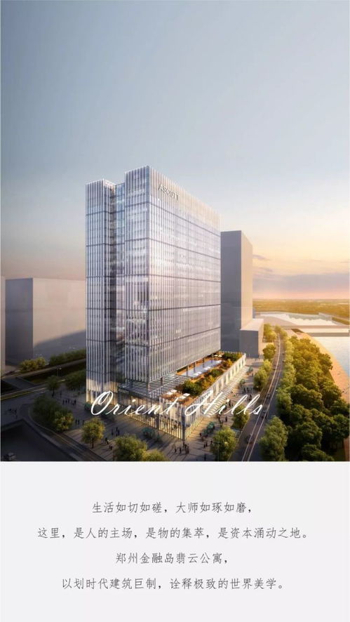 鄭州金融島翡云公寓 流動(dòng)光影里的建筑美學(xué) 房產(chǎn)河南站 騰訊網(wǎng)