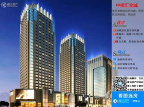 中投匯金城 樓盤詳情 鄭州騰訊房產(chǎn)