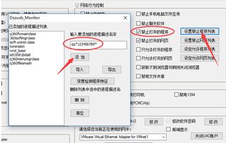 大勢(shì)至U口存儲(chǔ)設(shè)備管理軟件中如何設(shè)置QQ登錄白名單
